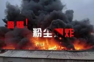 粉塵為什么會爆炸？化工行業中不得不注意的事